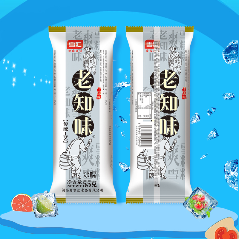 老知味