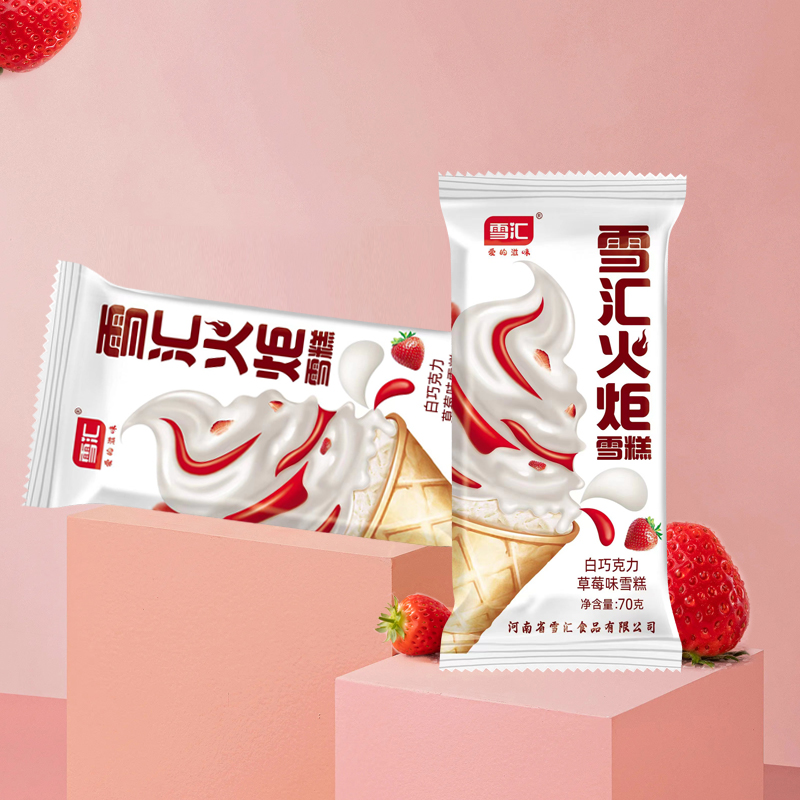 草莓火炬